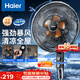 海爾（Haier）電風扇落地扇家用10葉大風量輕音京東自營搖頭定時宿舍客廳飯館電扇大風扇可拆洗換氣扇HFS-J4026A