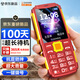 金立（Gionee）老年手機 老年機超長待機學生手機三防老人機大字體大聲音4G全網通大屏老年人專用手機