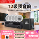 山水（SANSUI）T2 嵌入式吸頂音響音箱 5.1家庭影院音響套裝  吊頂喇叭 音箱功放家用商用 家庭吸頂音響客廳環繞 T2【900W功放+8吋喇叭*5+8吋炮】