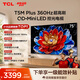 TCL電視 75T5M Plus 75英寸 QD-Mini LED控光 360Hz超高刷 QLED量子點(diǎn) 安橋音響 WiFi6 電視2026新款
