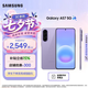 三星（SAMSUNG）Galaxy A57 5G手機 5000萬像素光學防抖 6.7英寸OLED 超窄邊框 纖薄機身 學生手機 A56升級 冰芋紫 12GB+256GB 【贈25W充電器】官方標配