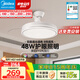 美的（Midea）風扇燈FY2無極調光led吊扇燈臥室餐廳48瓦護眼燈具包安裝