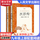 九年級上冊 水滸傳 艾青詩(shī)選 正版 配套閱讀 儒林外史 簡(jiǎn)愛(ài)  九年級必讀名著(zhù)初三必讀課外書(shū)目初中生讀物和課外閱讀書(shū)籍九年級上冊 人民文學(xué)出版社2025全國一卷作文題目出處艾青《我愛(ài)這土地》 九年級-