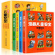 漫畫(huà)兒童安全教育繪本 全4冊6-12歲故事書(shū)人物校園生活健康交通青少年學(xué)生繪本自我保護防范意識科