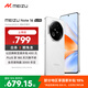 魅族（meizu）Note 16 AI手機 8GB+128GB 雪玉白 滿血中國芯 6600mAh大電池 120Hz