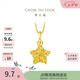 周大福鏤空爆閃方糖星星黃金吊墜女約1.45g EOF1392生日禮物七夕禮物