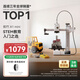 拓竹A1mini 3D打印機學生新手友好 兒童教育 桌面家用FDM 全自動調平多色高速 A1 mini 單機【大陸版】