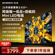 創維電視 A5F Mini 75 英寸Mini LED 低反防眩 內置回音壁 2026新款平板電視機家電國家補貼75A5F