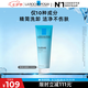 理膚泉【敏感肌】特安潔面乳125ml 安心卸妝清潔洗臉保濕男女洗面奶