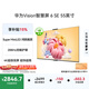 華為Vision智慧屏 6 SE 55英寸 288Hz Super MiniLED國家補貼 4K超級投屏智能液晶平板電視機家電
