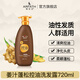 雅菲詩 生姜控油洗發(fā)水男女通用 清爽去油洗發(fā)露 去除異味 小蒼蘭香型 【控油洗發(fā)露】720ml