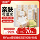 潔柔抽紙 粉Face3層110抽*48包 可濕水紙巾衛生紙 柔韌面巾紙整箱紙巾