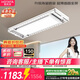 好太太（Hotata）曲屏超薄電動晾衣架智能隱形陽臺升降晾衣機H21-ZL【2026年新款】