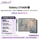三星Galaxy Z Fold8 新形態(tài)闊折疊屏手機 七夕禮物 第五代驍龍8至尊 AI游戲手機 12GB+256GB 巖影灰