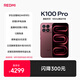小米REDMI K100 Pro 第五代驍龍8至尊版VSeries 185Hz高刷 2億像素紅米5G學(xué)生手機(jī) 赤霞珠紅 12GB+512G