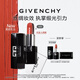 紀梵希（Givenchy）全新G方管N05暖調裸杏緞光唇膏口紅鎖色 七夕情人節禮物送女友