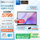 戴爾（DELL）國家補貼 靈越14PLUS 7440 14英寸筆記本電腦輕薄本 便攜移動學生網課教育辦公商務游戲官方旗艦店 Core5丨16G丨512G丨FHD丨1605 官方標配