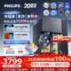 飛利浦（PHILIPS）臺式凈飲機大冰塊凈水器冰境i2pro冰沙冰水即熱免安裝凈水器制冰直飲一體機ADD8666