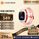 小米（MI）【國家補(bǔ)貼】米兔智能兒童電話手表7A   長續(xù)航 高清視頻 4G通 防水 GPS定位 粉色【長續(xù)航 高清視頻】