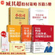 【官方正版】5冊組合：股權(quán)合伙+股權(quán)激勵+股權(quán)戰(zhàn)略+中小企業(yè)股權(quán)設(shè)計一本通+小公司股權(quán)合伙全案 臧其超 著 企業(yè)管理與培訓書籍(贈臧其超股權(quán)工具包電子版)
