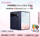HUAWEI Pura X Max 典藏版 16GB+512GB 幻夜黑 雙面闊型屏 AI靈感妙創(chuàng) 小藝伴隨式AI 華為大闊折疊手機