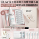 玉蘭油（OLAY）第4代淡斑小白瓶100ml傳明酸面部精華液ProX禮盒七夕情人節禮物女