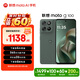 摩托羅拉【國家補貼】聯想moto g100 四年質保 LCD護眼屏 7000mAh 12GB+256GB 青峰綠