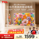 TCL 32Life Vision 移動電視 32英寸 3.99cm超薄 360°移動底座 橫豎屏切換投屏 量子點 閨蜜機
