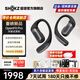 韶音（SHOKZ）【送無線充】OpenFit Pro藍牙耳機掛耳式長續航T010降噪不入耳健身跑步開放式濾噪運動耳機 OpenFit Pro夜曲 【京倉速發 快至當/次日達】