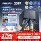 飛利浦（PHILIPS）臺式凈飲機大冰塊凈水器冰境i2pro冰沙冰水即熱免安裝凈水器制冰直飲一體機ADD8666