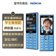 諾基亞（NOKIA）200 4G學生手機視頻通話定位全網通微聊小學初中專用戒網非智能兒童電話老年人手機藍色