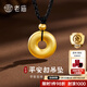 老廟黃金吊墜足金平安扣黃金項(xiàng)鏈送老婆女友生日節(jié)日禮物 約1.83g