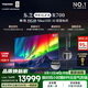東芝電視R700SF 85英寸 原色RGB MiniLED電視 音畫雙芯升級 前出音 國家補貼 世界杯定制