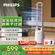 飛利浦（PHILIPS）無葉風扇電風扇直流變頻遙控家用塔扇輕音節能凈化過濾柔風廣角搖頭落地扇大風量ACR3144BF