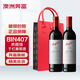 奔富（Penfolds）BIN407赤霞珠紅葡萄酒 750ml *2 雙支禮袋裝 澳洲紅酒年貨節送禮