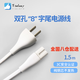 科森拓 適用小米凈化器2S電源線MAX米家落地電風(fēng)扇充電線Pro掃地機(jī)器人8字孔連接線 小米兩孔電源線
