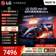 LG電視G6系列 48英寸OLED游戲電視 165Hz高刷 4K超高清專業電競顯示器 蜘蛛俠觀影OLED48G6PCA