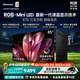 海信RGB-MiniLED電視E7S 85吋 玲瓏真彩背光 信芯芯片 黑曜屏Pro 高刷 超薄壁紙電視 能效補貼E7Q升級
