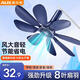 奧克斯（AUX）小吊扇蚊帳電風扇家用學生宿舍用床上輕音微風小型小電風扇輕音電風扇吊式小電扇8葉大風力 【藏藍色】8葉大風力+1.8m線長