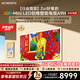 創(chuàng)維電視85A9H 85英寸2026新款壁紙電視 4350分區(qū)RGB-MiniLED 超薄藝術(shù)平板電視機(jī)國(guó)家補(bǔ)貼家電