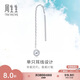 周生生七夕禮物L(fēng)et'sPlay圓球單邊鉑金耳線耳墜耳釘男女款89179E定價