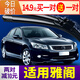 思馭適用本田雅閣雨刮器片原裝膠條09-08年07款8八代半7七代9九雨刷條 雅閣八代/八代半【08-09-10-11-12-1