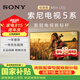 索尼（SONY）高端款 5系 K-65XR50 65英寸 MiniLed XR芯片 X90L升級款 平板電視 65英寸