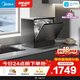 美的（Midea）【迷你小西梅UP2 Pro】洗碗機(jī)臺式壁掛式嵌入式家用一級水效三星消毒專利母嬰洗 洗烘消存一體