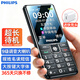 飛利浦（PHILIPS）全新款老年機4G全網(wǎng)通超長待機老人手機大字體大聲音大按鍵兒童學生老年人專用備用功能機M6星空黑