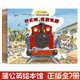 正版現(xiàn)貨 小紅火車大冒險 故事繪本全7冊 好忙啊快跑快跑 兒童繪本0-3-4-6周歲幼兒的圖畫書