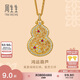 周生生黃金項鏈 足金鑲嵌鉆石紅寶石鴻運葫蘆項鏈 96519N定價 47厘米
