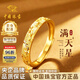中國珠寶滿天星黃金情侶戒指女999足金對戒七夕情人節禮物送男女朋友 金重約1.7g【足金女戒】