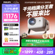 飛利浦（PHILIPS）天眼 云臺投影儀家用 家庭影院真1080P高清智能便攜臥室投影機 NeoPix 347（520CVIA 萬元級芯片）
