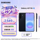 三星（SAMSUNG）Galaxy A57 5G手機 5000萬像素光學防抖 6.7英寸OLED 超窄邊框 纖薄機身 學生手機 A56升級 遠海藍 12GB+256GB 【贈25W充電器】官方標配